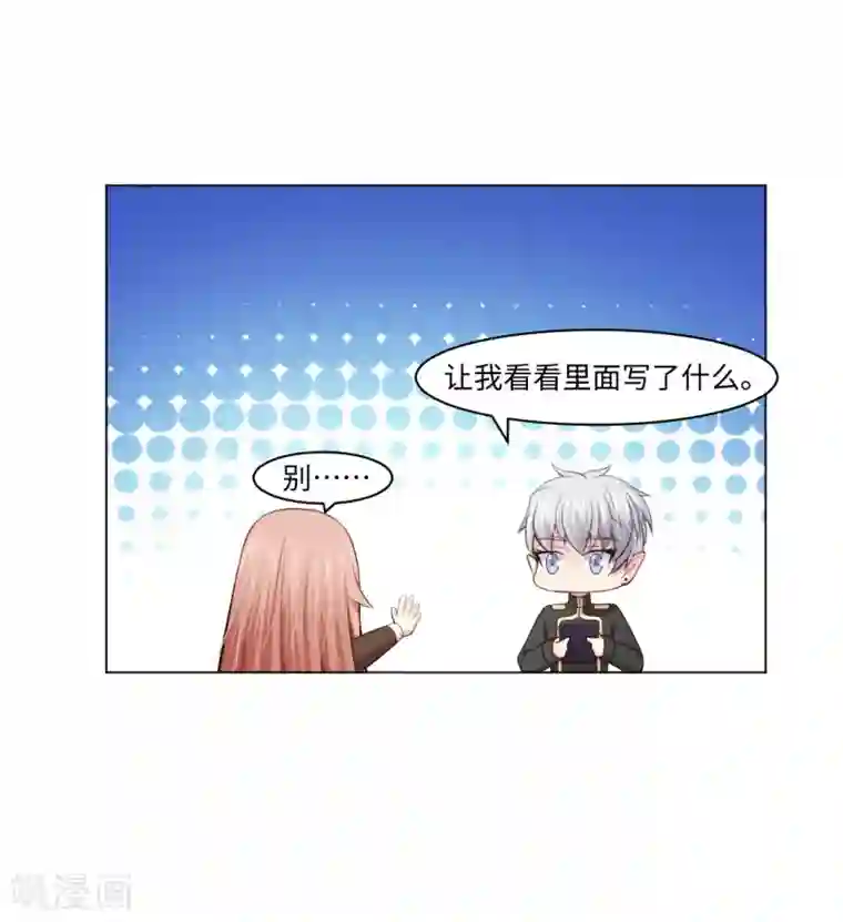 明星是血族第88话 我床边有个裸男