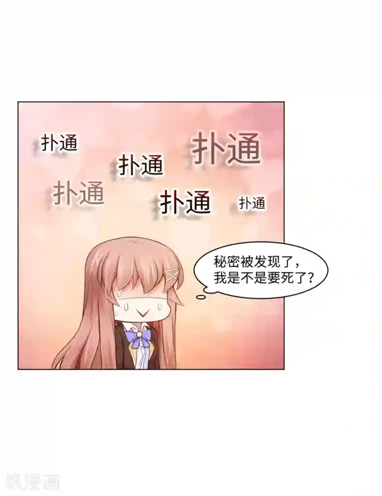 明星是血族第88话 我床边有个裸男