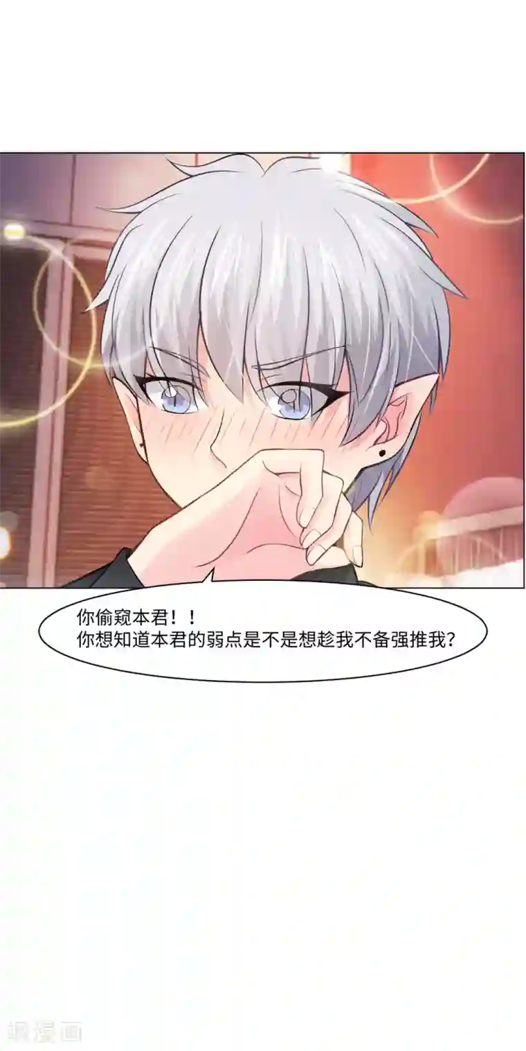 明星是血族第88话 我床边有个裸男