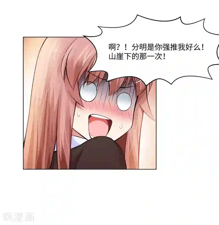 明星是血族第88话 我床边有个裸男