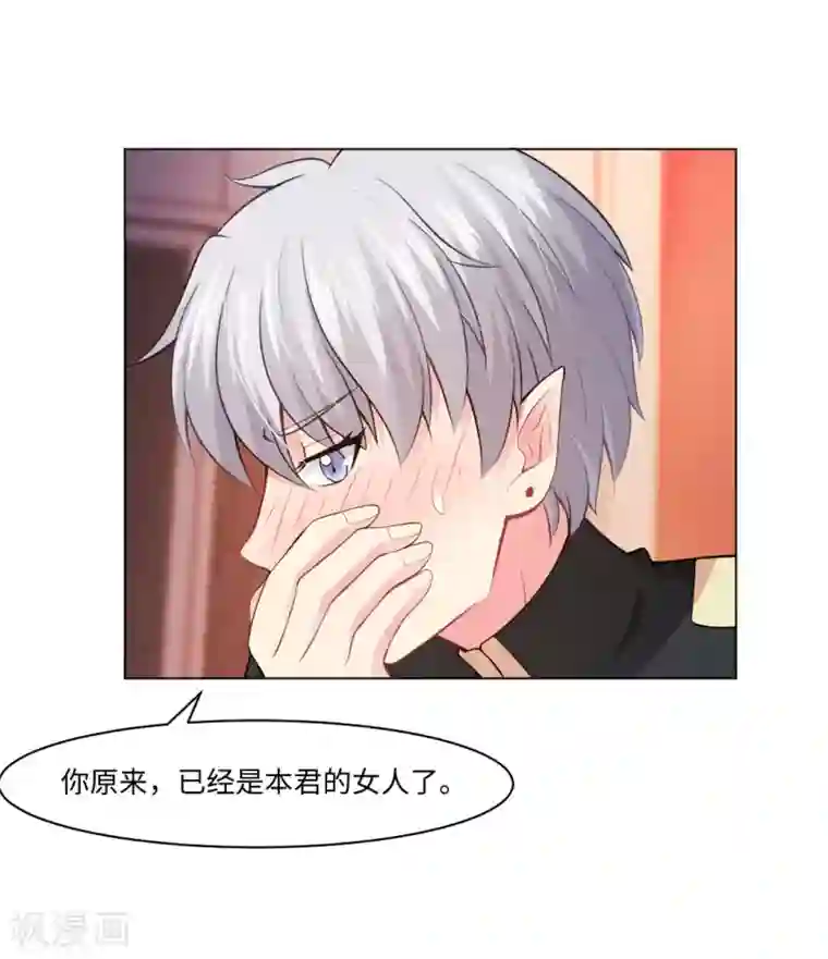 明星是血族第88话 我床边有个裸男