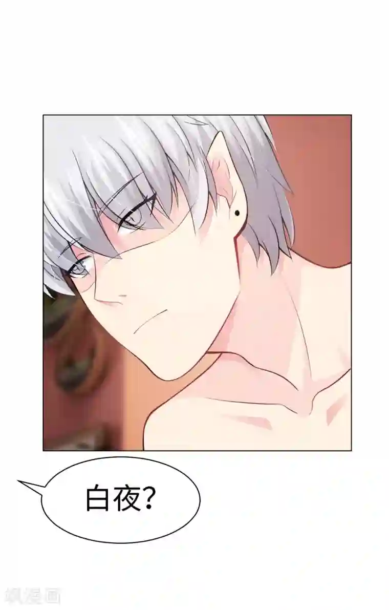 明星是血族第88话 我床边有个裸男