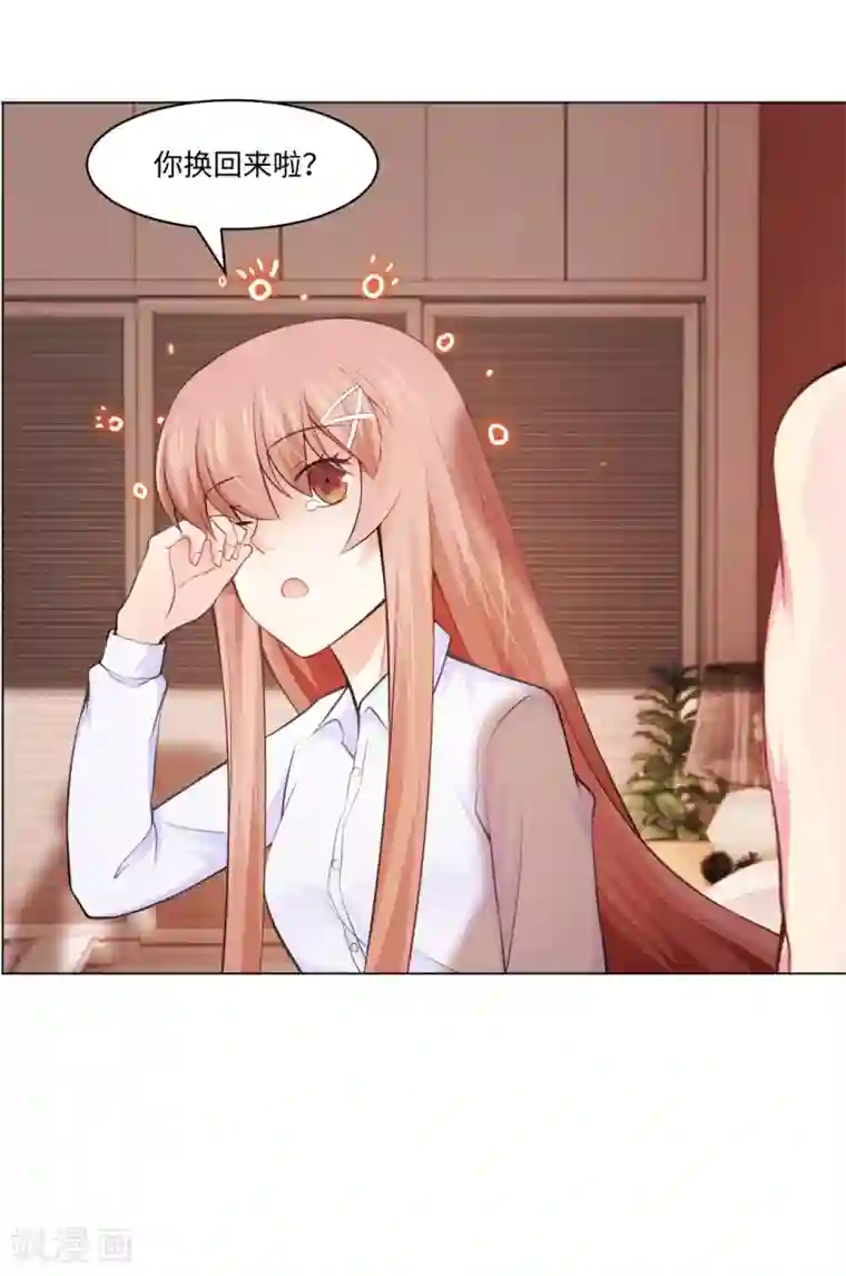 明星是血族第88话 我床边有个裸男