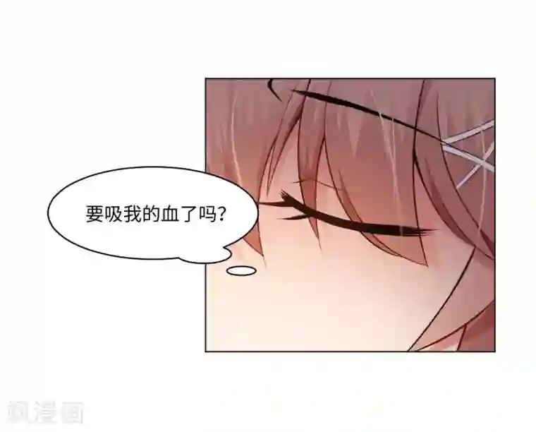 明星是血族第88话 我床边有个裸男