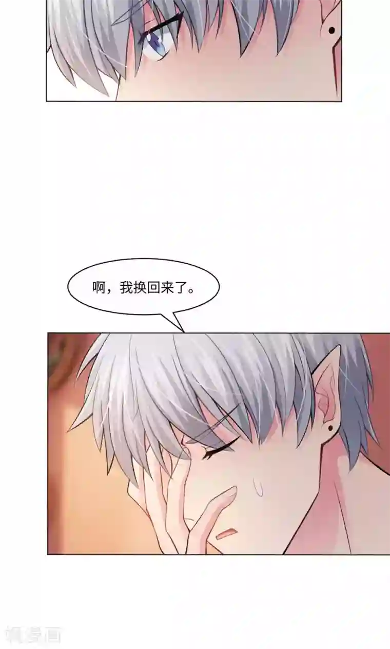 明星是血族第89话 到底分手了没有