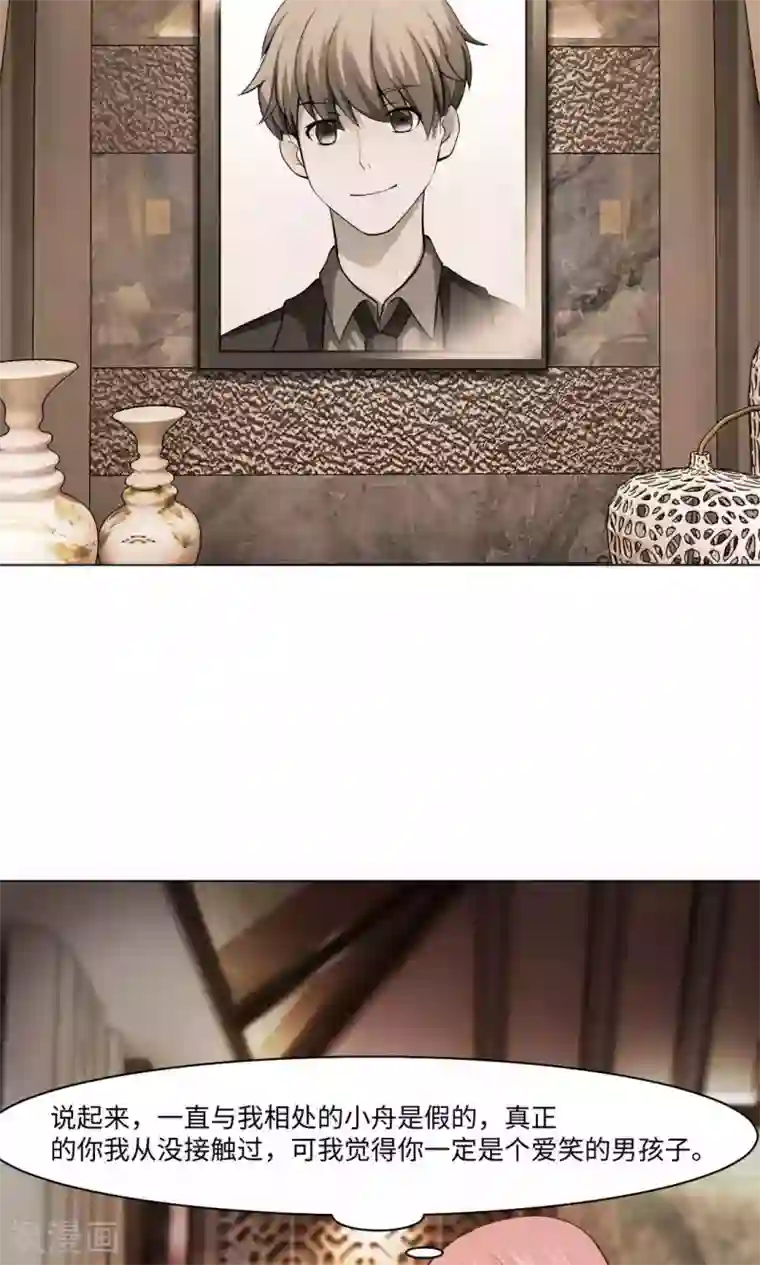 明星是血族第89话 到底分手了没有