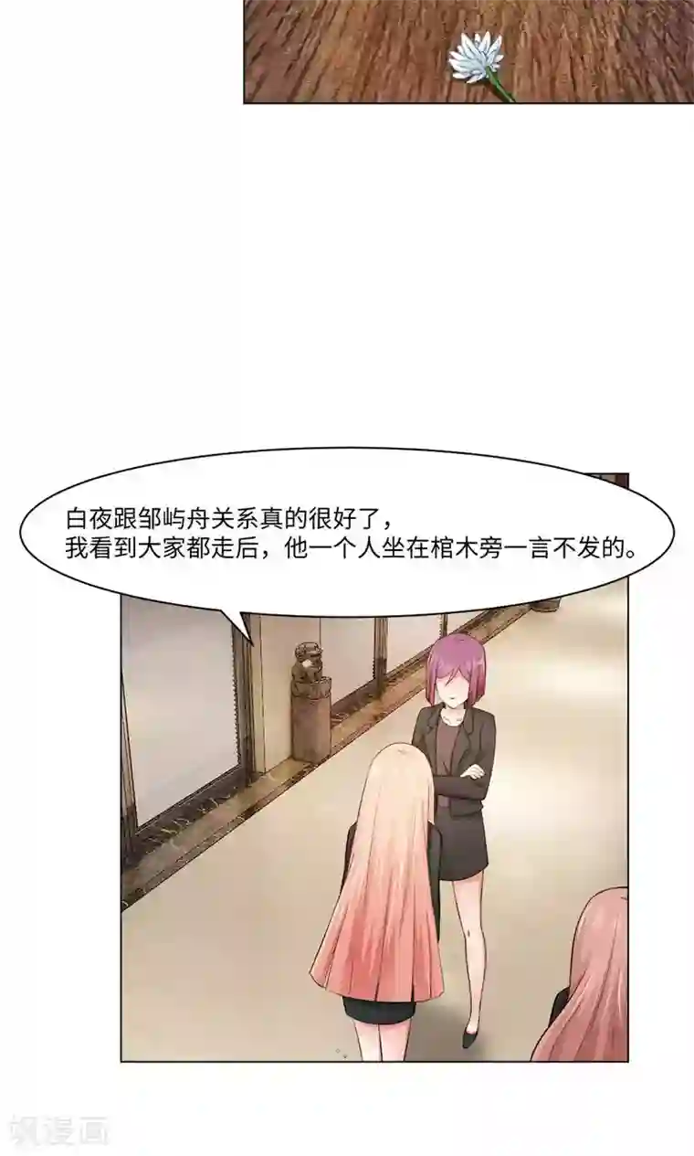 明星是血族第89话 到底分手了没有