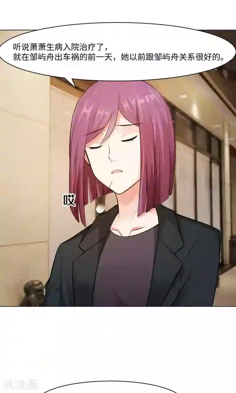 明星是血族第89话 到底分手了没有