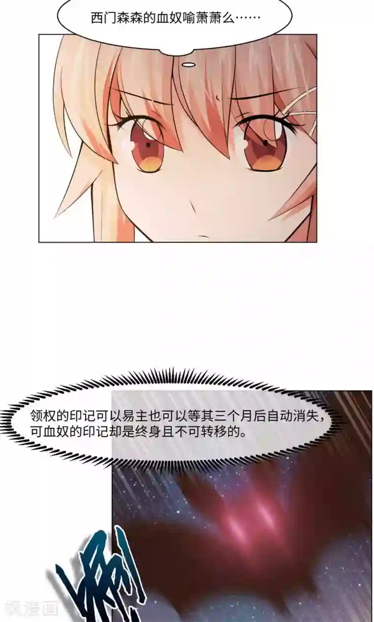 明星是血族第89话 到底分手了没有