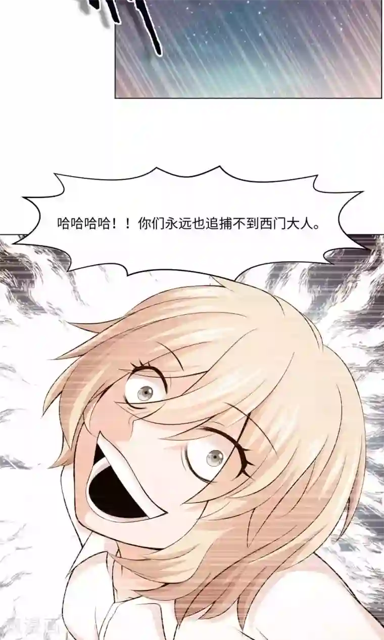 明星是血族第89话 到底分手了没有