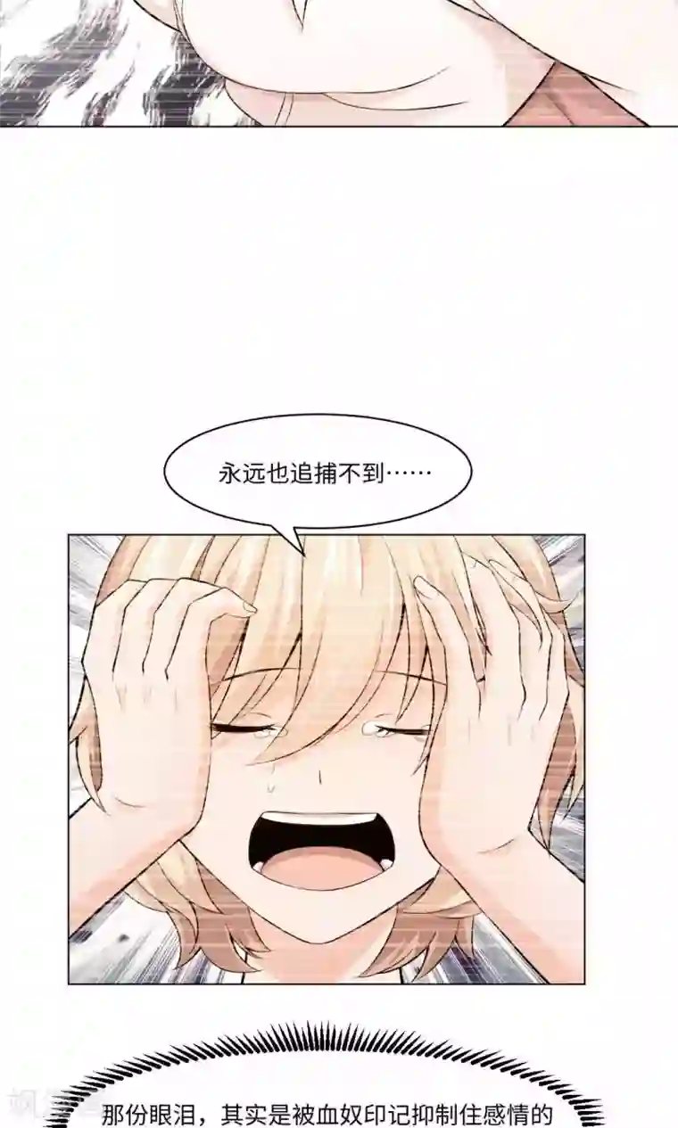 明星是血族第89话 到底分手了没有