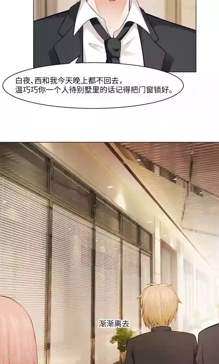 明星是血族第89话 到底分手了没有