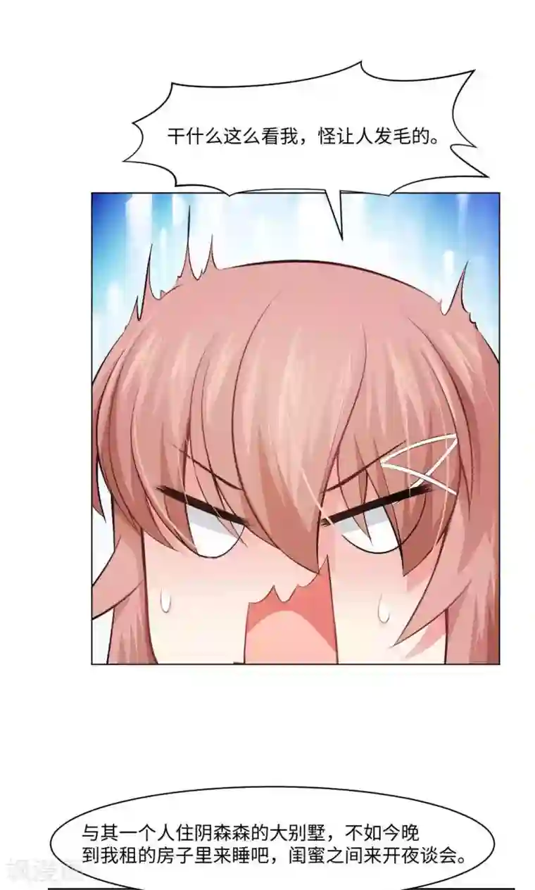 明星是血族第89话 到底分手了没有