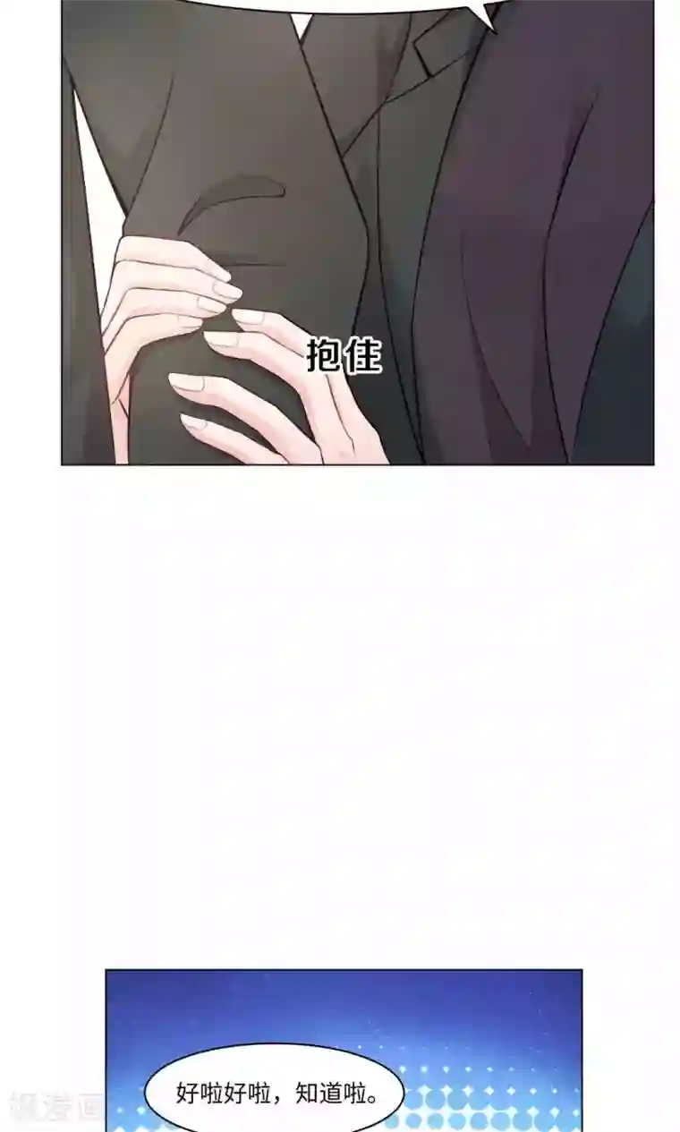 明星是血族第89话 到底分手了没有