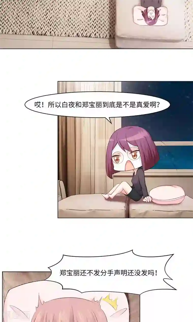 明星是血族第89话 到底分手了没有