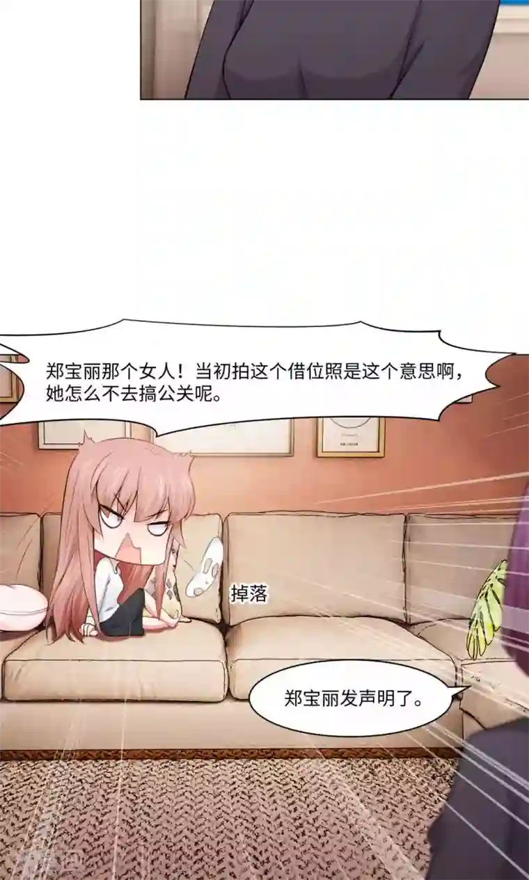 明星是血族第89话 到底分手了没有