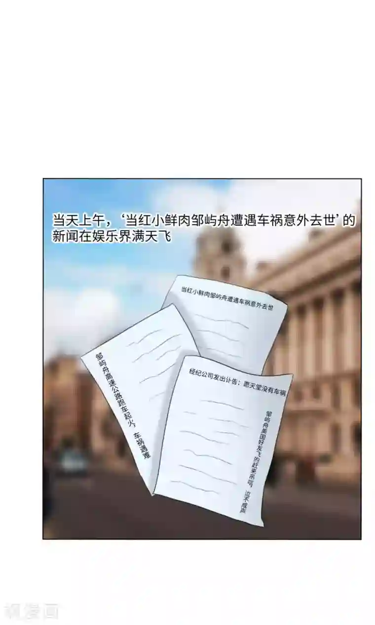 明星是血族第89话 到底分手了没有