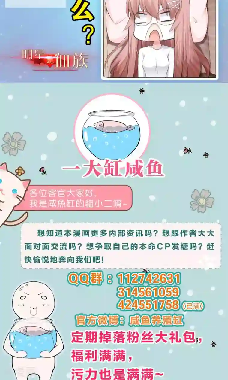 明星是血族第89话 到底分手了没有