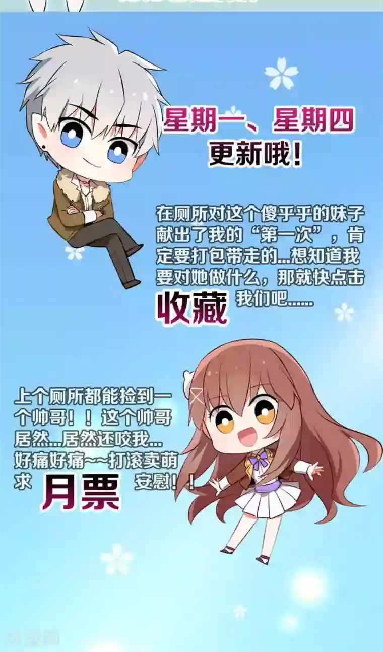 明星是血族第89话 到底分手了没有