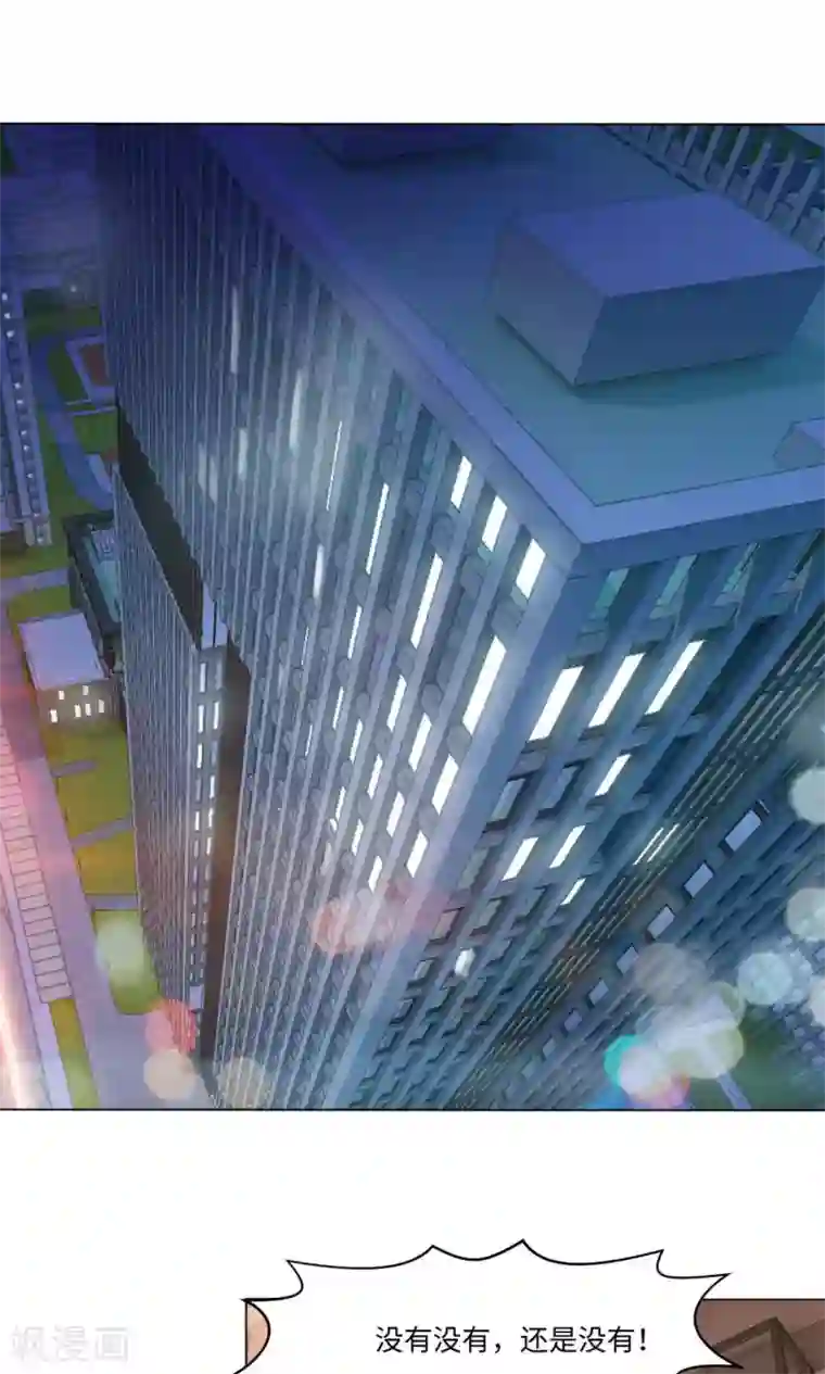 明星是血族第89话 到底分手了没有