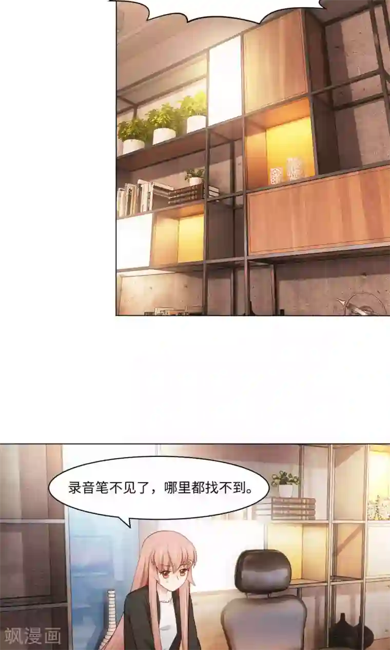 明星是血族第89话 到底分手了没有