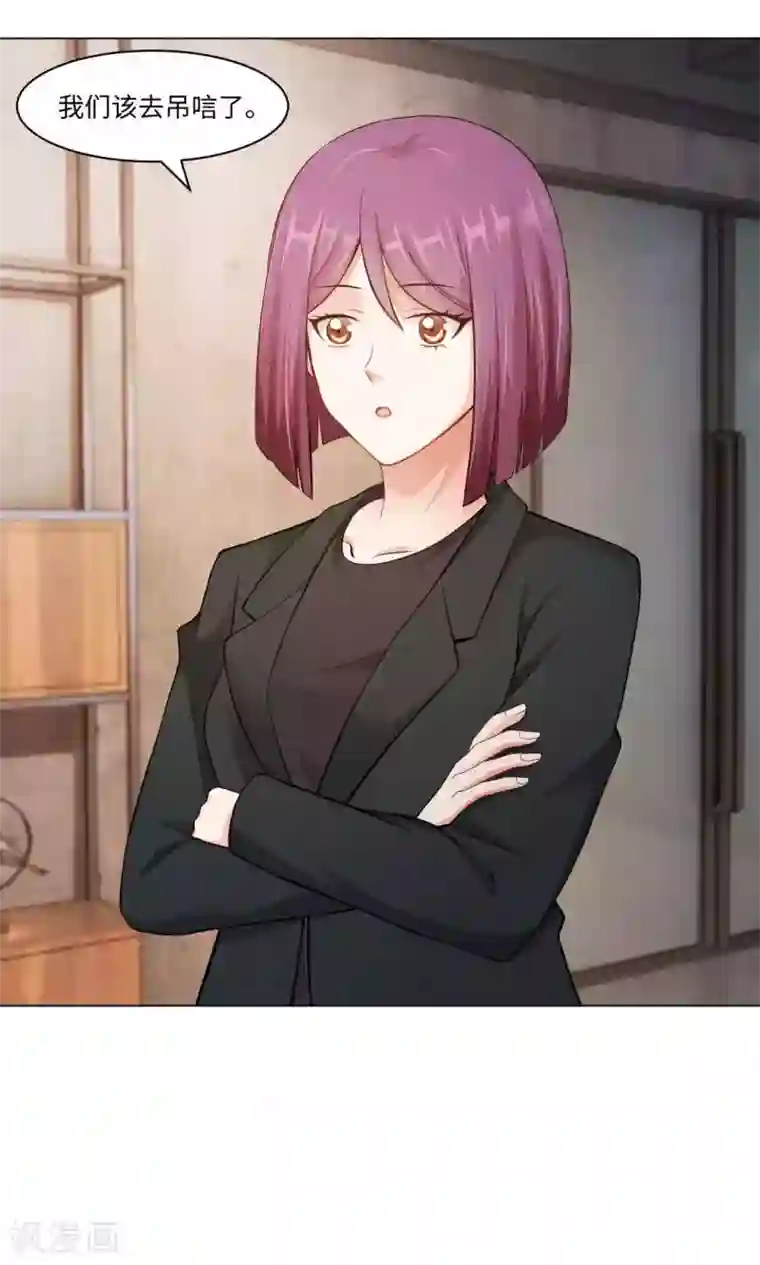 明星是血族第89话 到底分手了没有