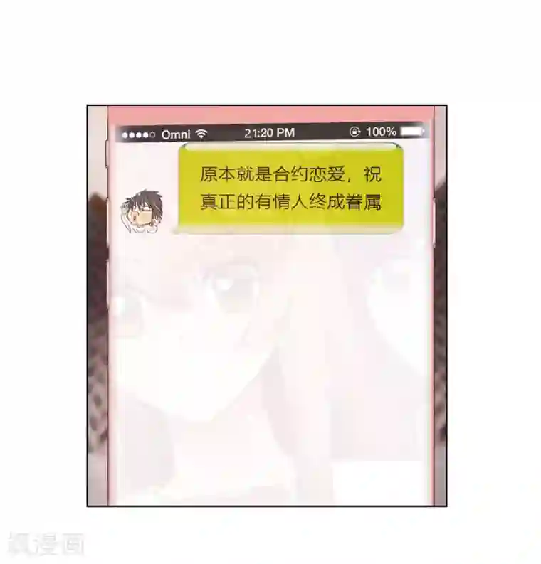 明星是血族第90话 娱记狗身份被曝光了