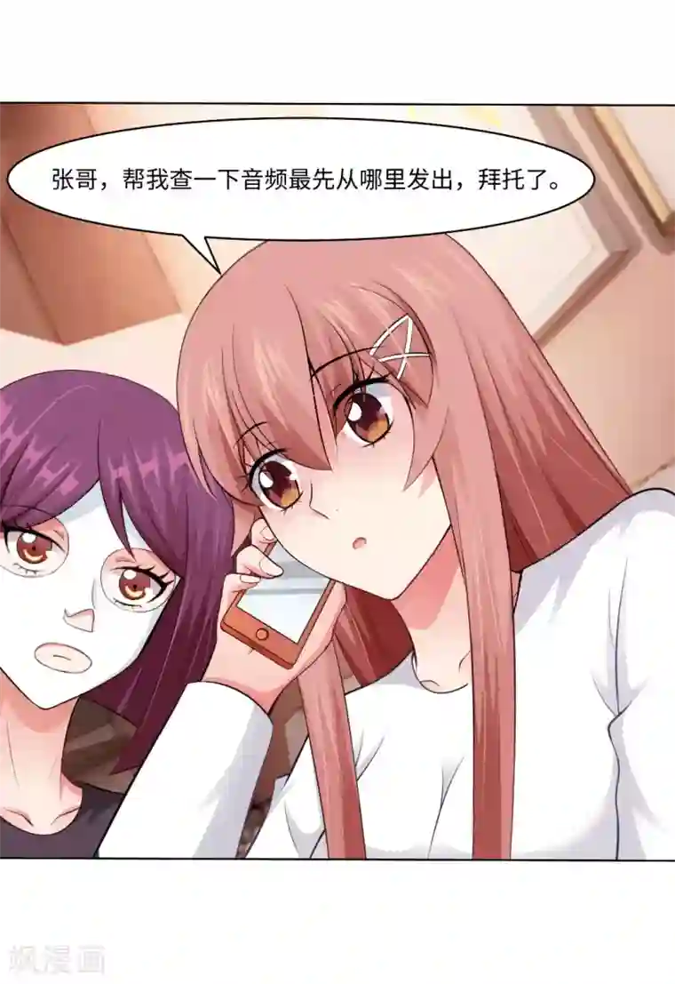 明星是血族第90话 娱记狗身份被曝光了