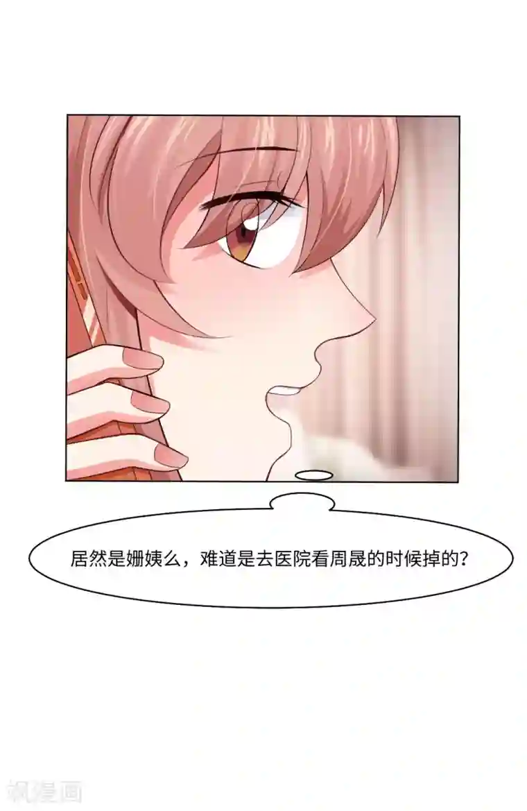 明星是血族第90话 娱记狗身份被曝光了