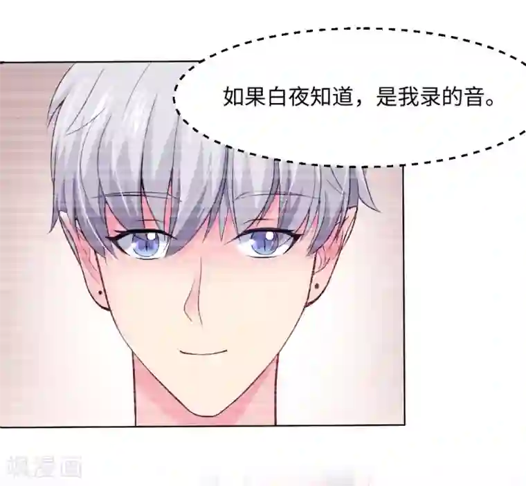 明星是血族第90话 娱记狗身份被曝光了