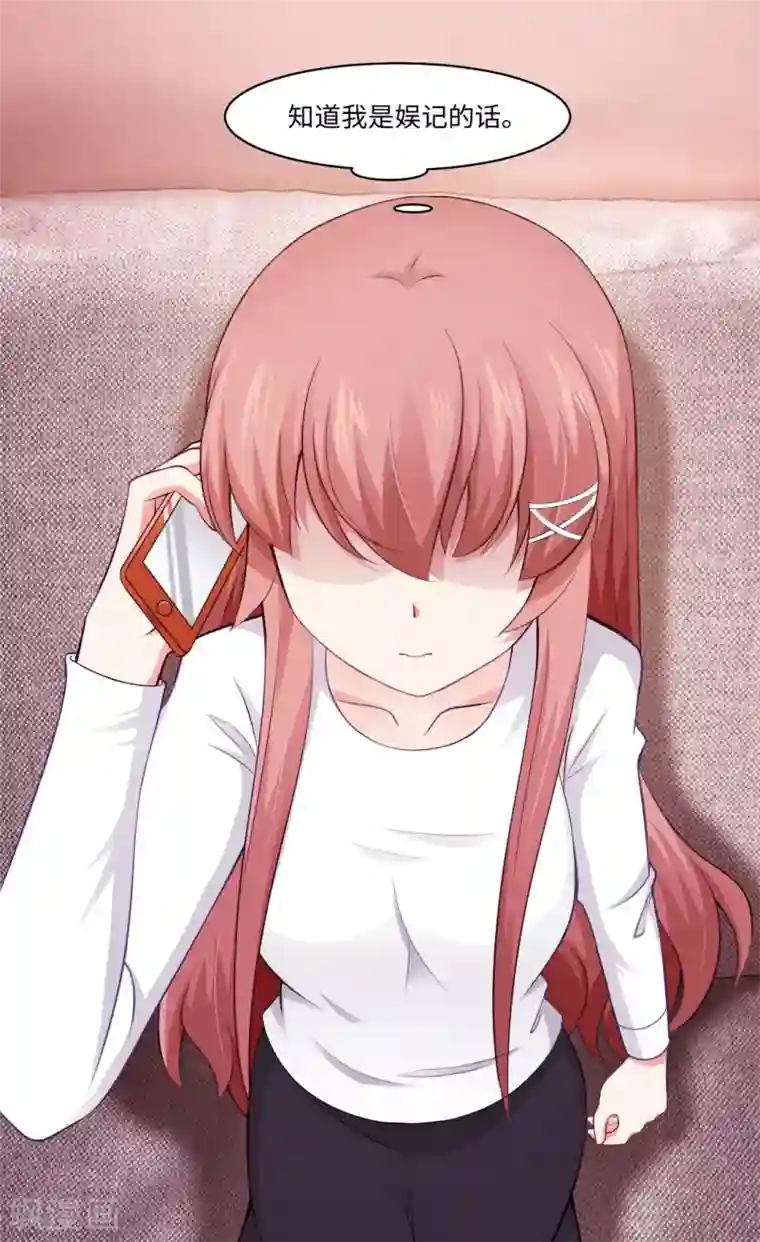 明星是血族第90话 娱记狗身份被曝光了