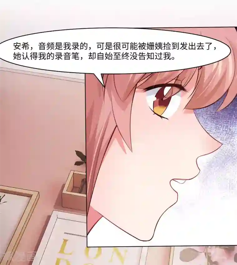 明星是血族第90话 娱记狗身份被曝光了