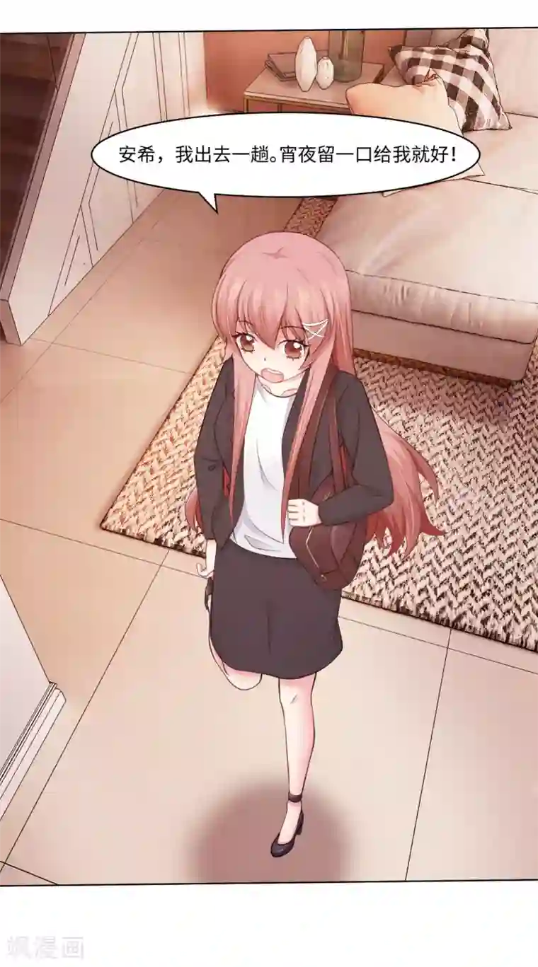 明星是血族第90话 娱记狗身份被曝光了