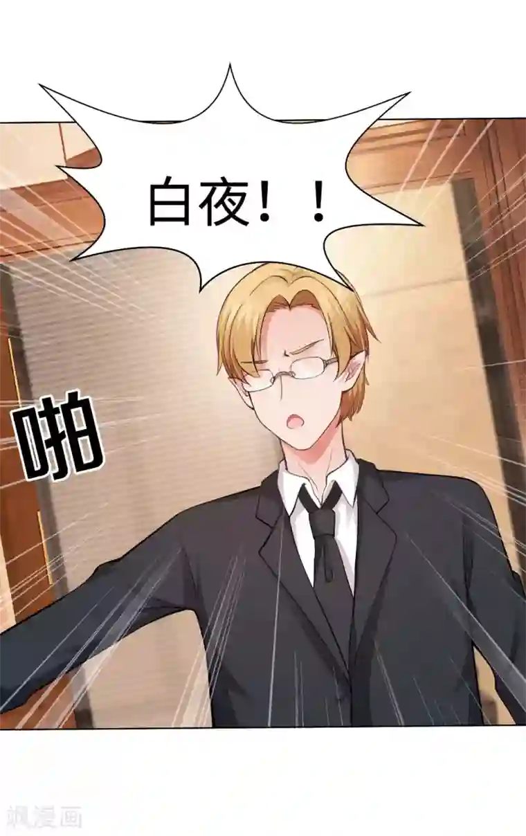 明星是血族第90话 娱记狗身份被曝光了