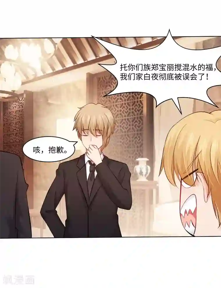 明星是血族第90话 娱记狗身份被曝光了