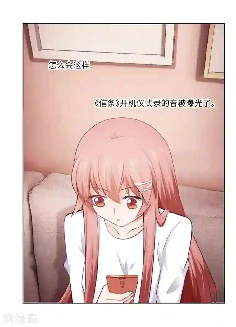 明星是血族第90话 娱记狗身份被曝光了