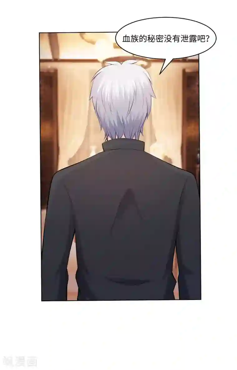 明星是血族第90话 娱记狗身份被曝光了