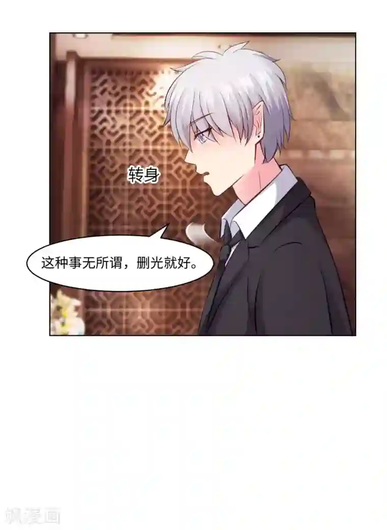 明星是血族第90话 娱记狗身份被曝光了