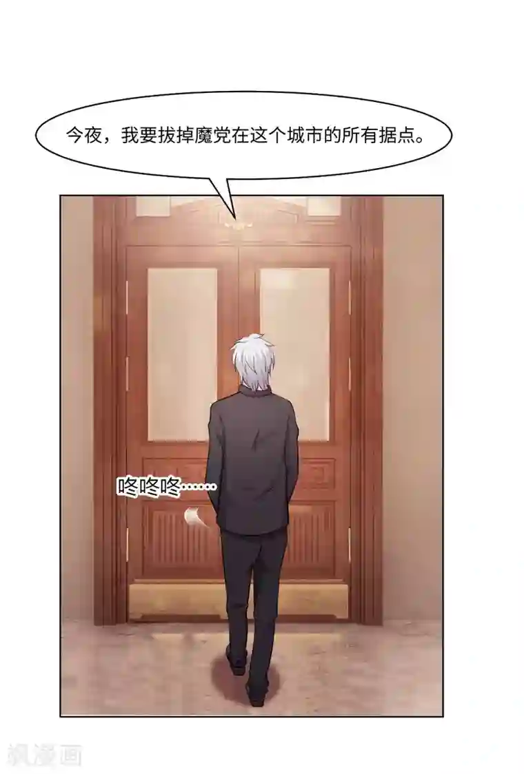 明星是血族第90话 娱记狗身份被曝光了