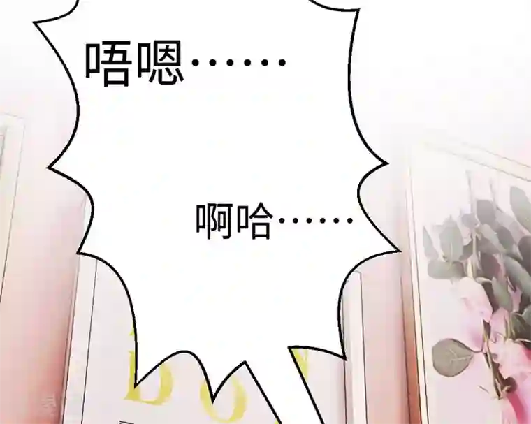 明星是血族第90话 娱记狗身份被曝光了