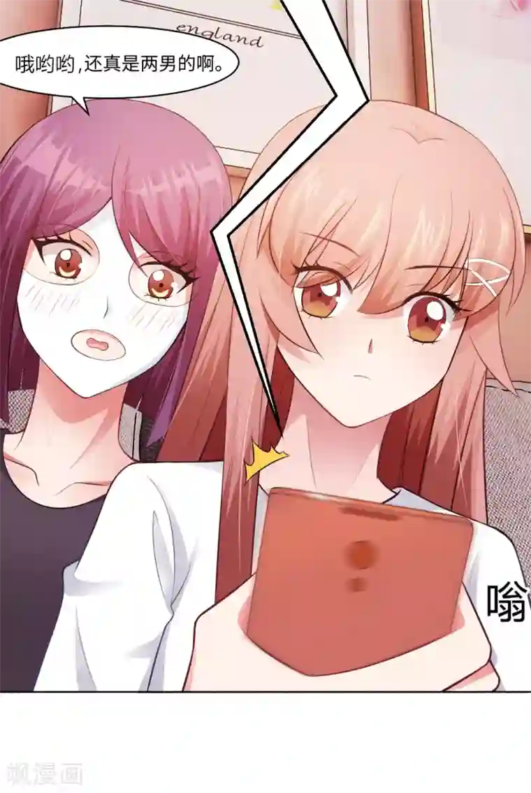 明星是血族第90话 娱记狗身份被曝光了