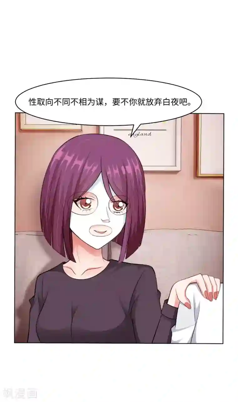 明星是血族第90话 娱记狗身份被曝光了