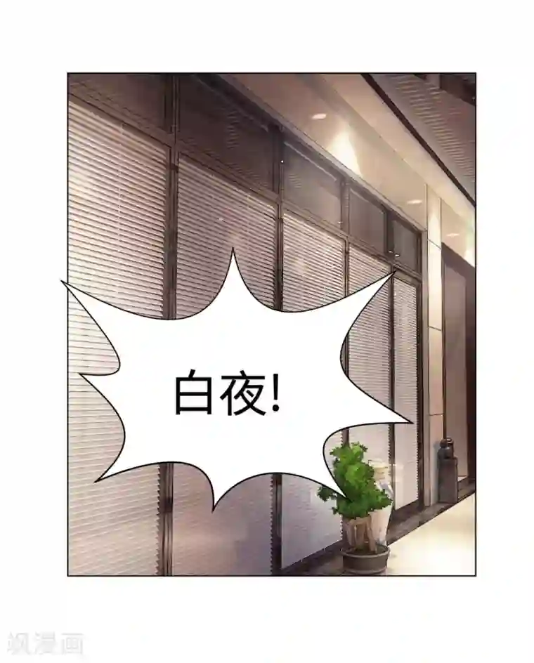 明星是血族第91话 请不要妄想挑战血族