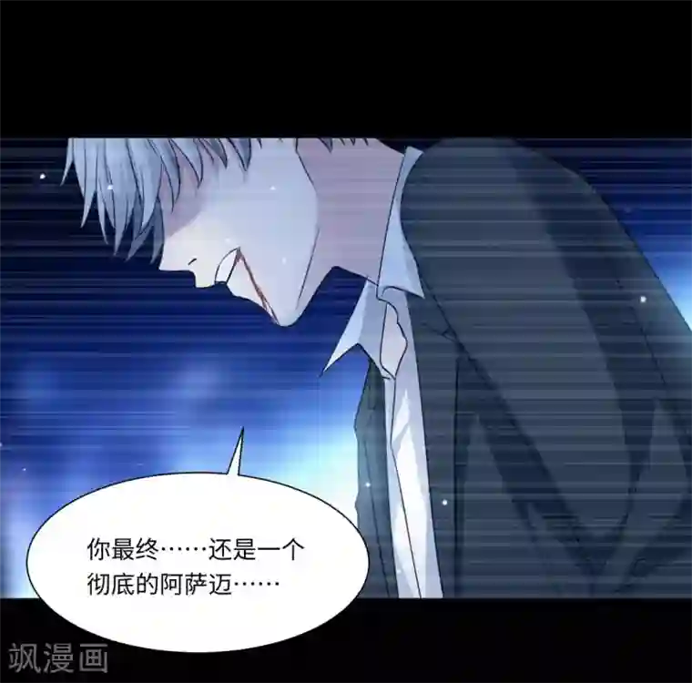 明星是血族第91话 请不要妄想挑战血族