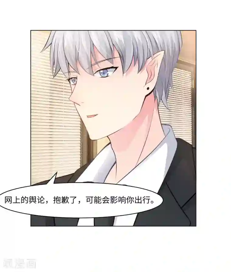 明星是血族第91话 请不要妄想挑战血族