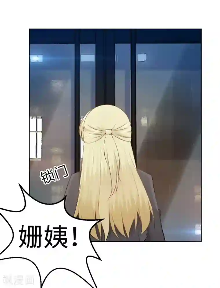 明星是血族第91话 请不要妄想挑战血族