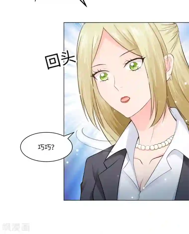 明星是血族第91话 请不要妄想挑战血族