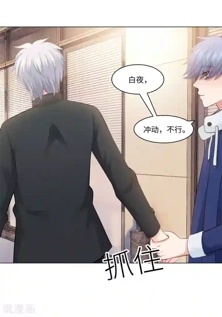 明星是血族第91话 请不要妄想挑战血族