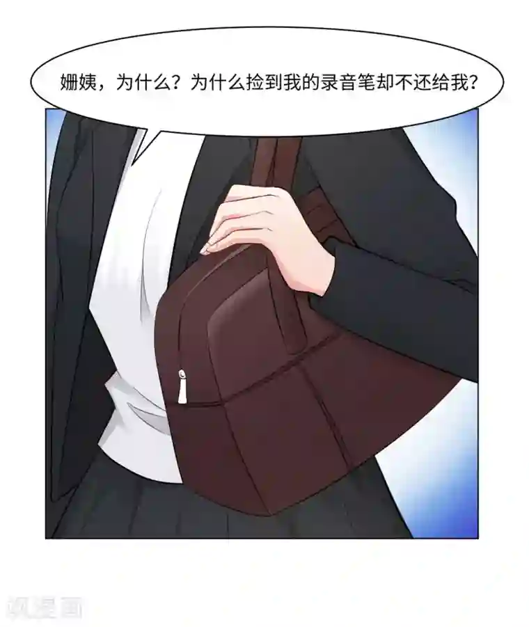 明星是血族第91话 请不要妄想挑战血族