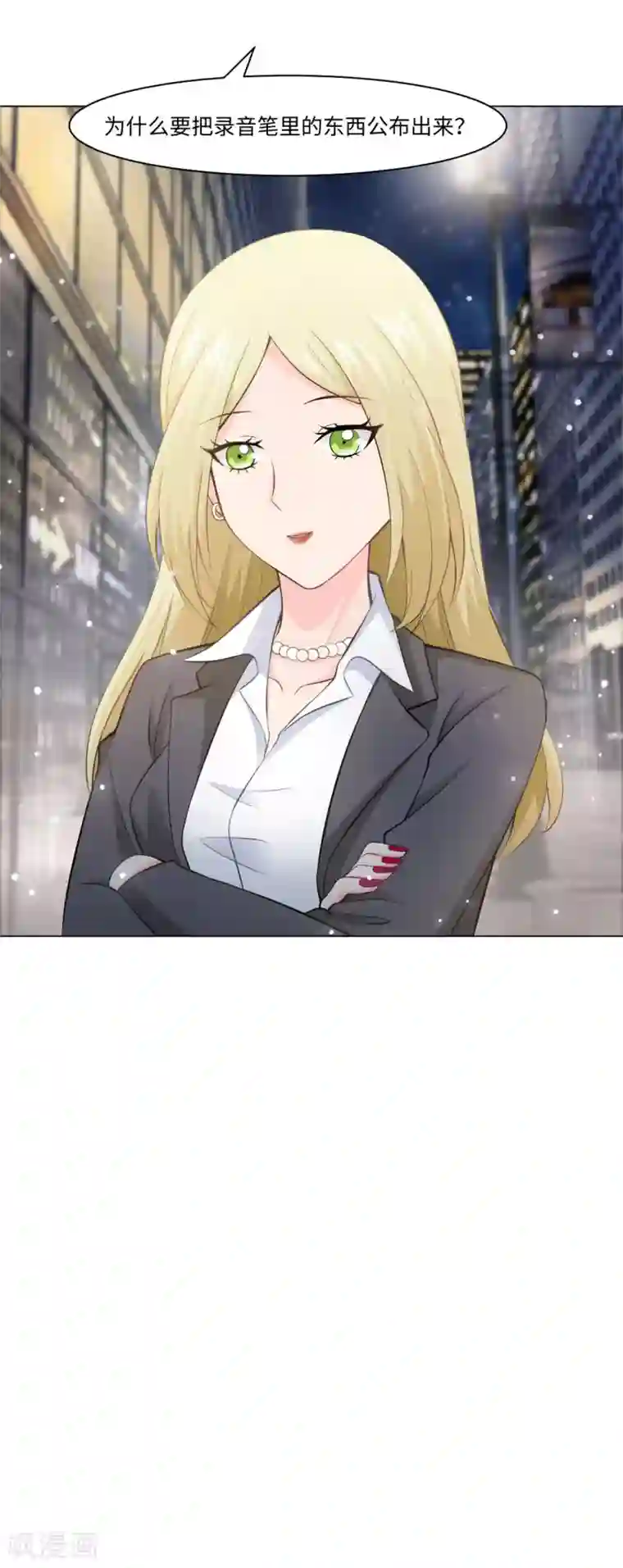 明星是血族第91话 请不要妄想挑战血族